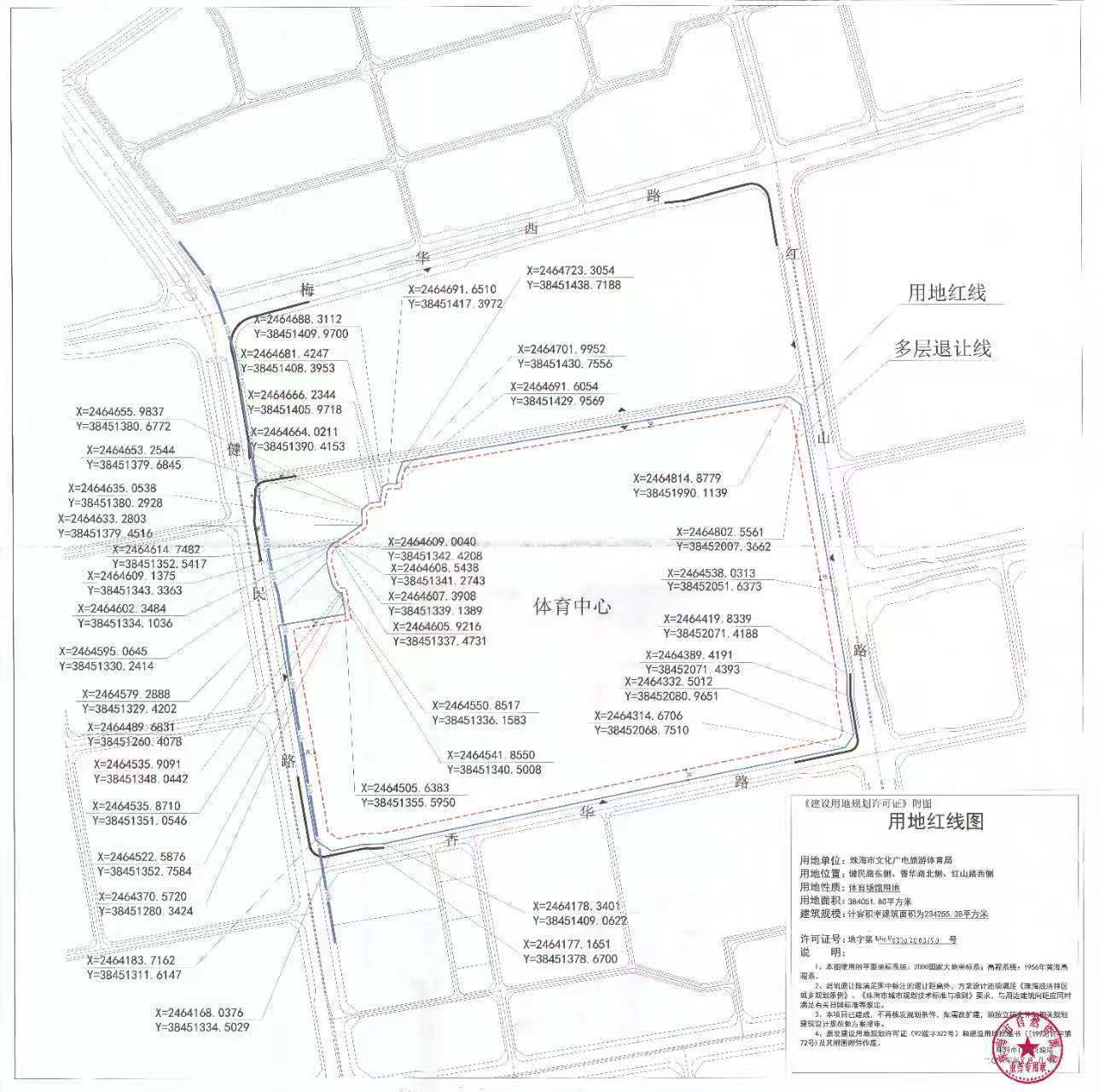 珠海市體育中心用地被收回，45日內(nèi)清場完畢