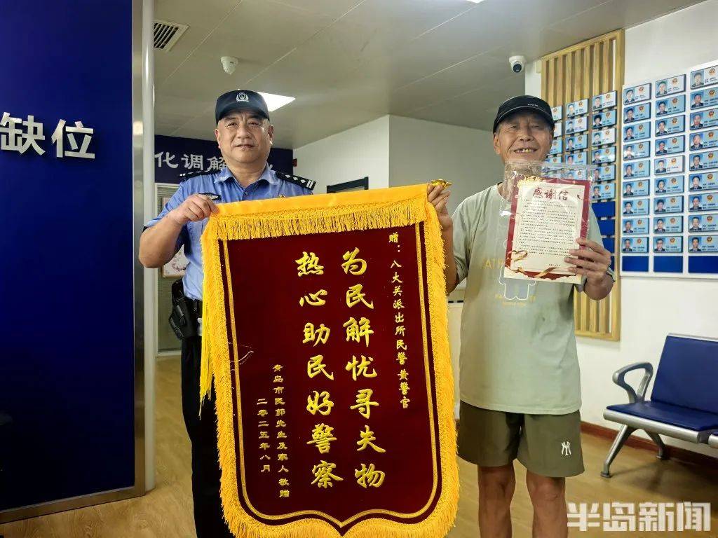 70歲老人來青島一浴游泳，上岸發(fā)現(xiàn)衣服和手機(jī)都不見了，民警找了兩個(gè)多小時(shí)……