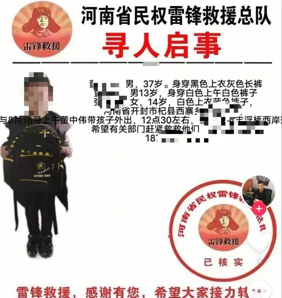 河南開封一男子與兒子、外甥女玩耍時(shí)不幸落入黃河，已找到兩人遺體，妻子：兒子仍在搜救中，家中還有兩幼孩，打工家庭遭重創(chuàng)