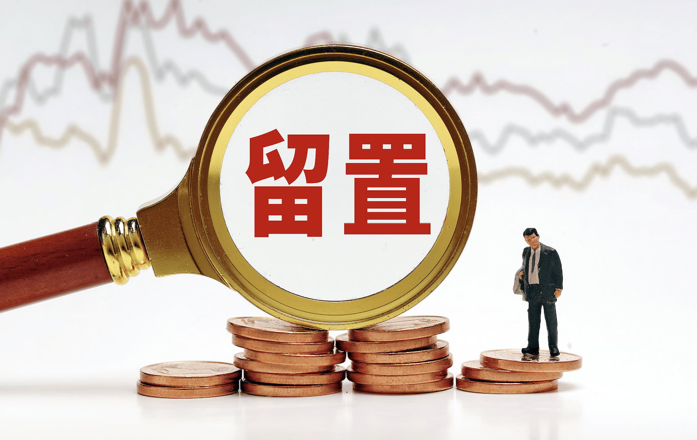 “國(guó)產(chǎn)數(shù)據(jù)庫(kù)第一股”80后總經(jīng)理被留置，年薪337萬(wàn)