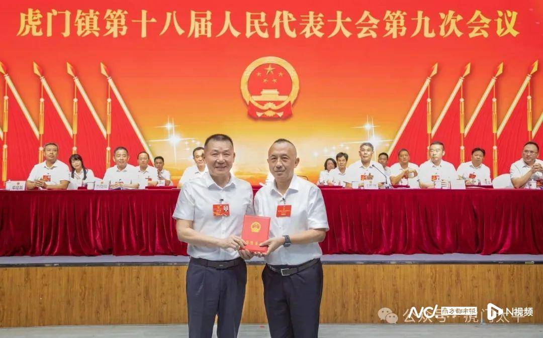趙寅當選虎門鎮(zhèn)副鎮(zhèn)長，此前系東莞市公安局治安巡警支隊政委