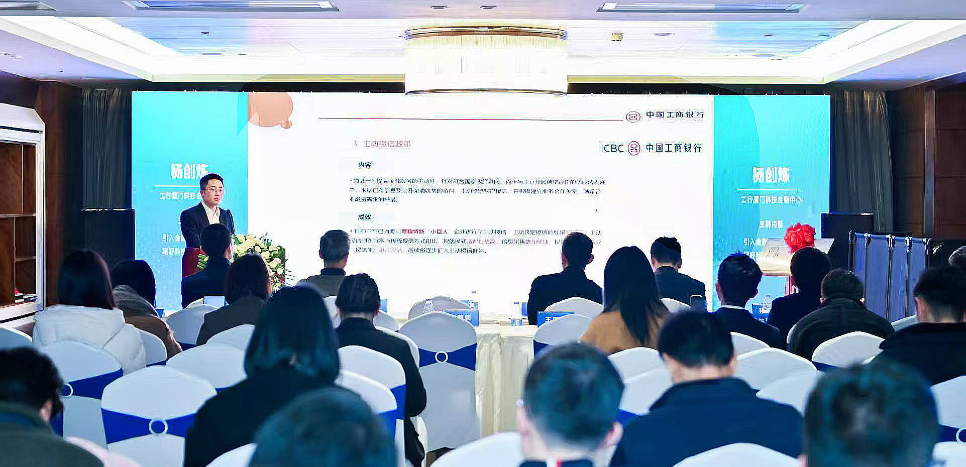 廈門工行：打造科技金融新引擎 助力新質(zhì)生產(chǎn)力發(fā)展