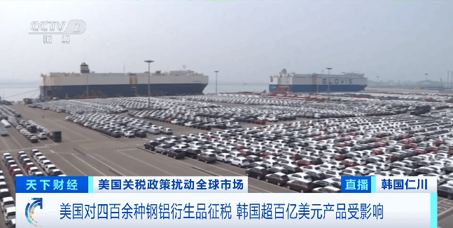 50%關(guān)稅，正式生效！“稅率遠(yuǎn)高于利潤”……