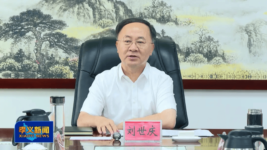 呂梁市人大常委會(huì)副主任、孝義市委書(shū)記劉世慶：持續(xù)深入打好污染防治攻堅(jiān)戰(zhàn)