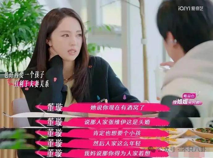 讓46歲的老婆給他生二胎？這姐別是又跳進(jìn)一個火坑了吧……
