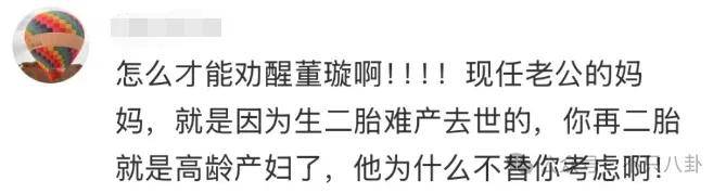讓46歲的老婆給他生二胎？這姐別是又跳進(jìn)一個火坑了吧……