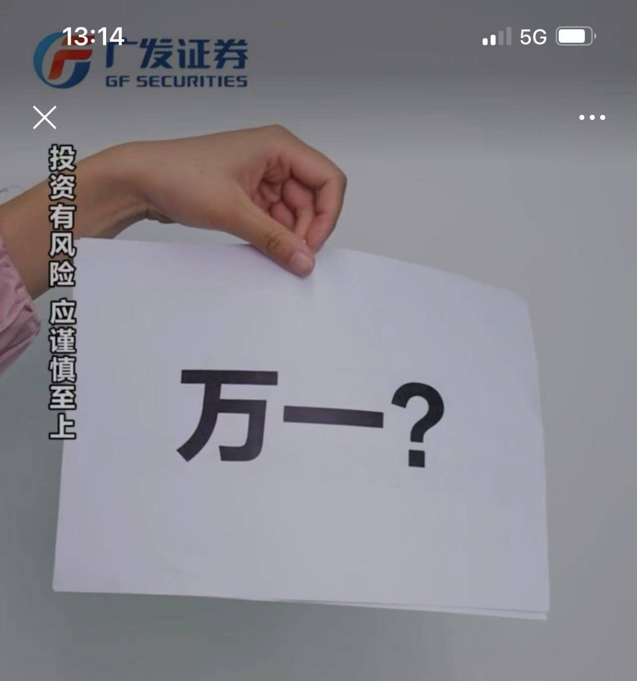 滬指逼近3800點，券商開出“萬一”傭金爭搶新客戶，但部分老股民傭金仍居高不下
