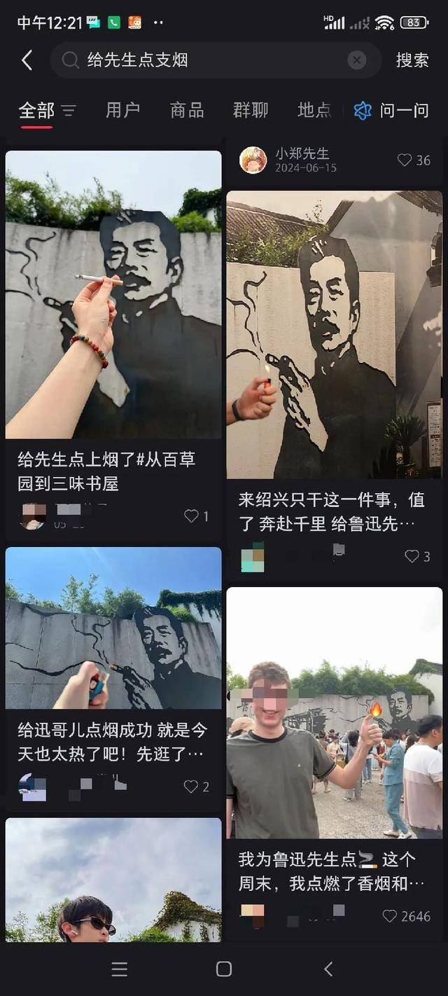 游客投訴紹興魯迅紀念館魯迅夾煙墻畫誤導(dǎo)青少年，館方回應(yīng)：正在處理