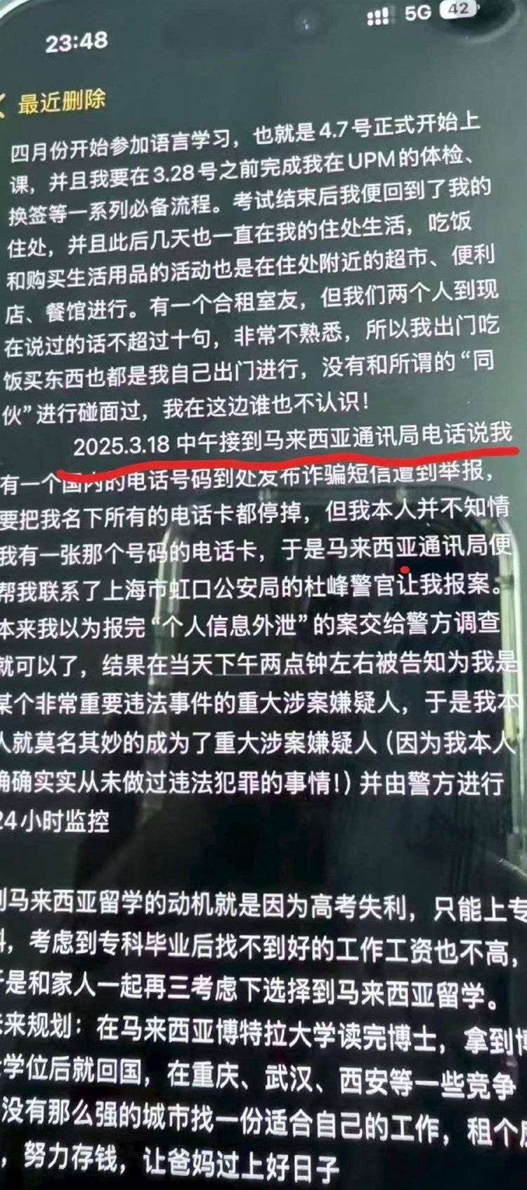 19歲女生留學(xué)第9天從39樓墜亡，父親：有人假冒警察向她索要25.8萬元