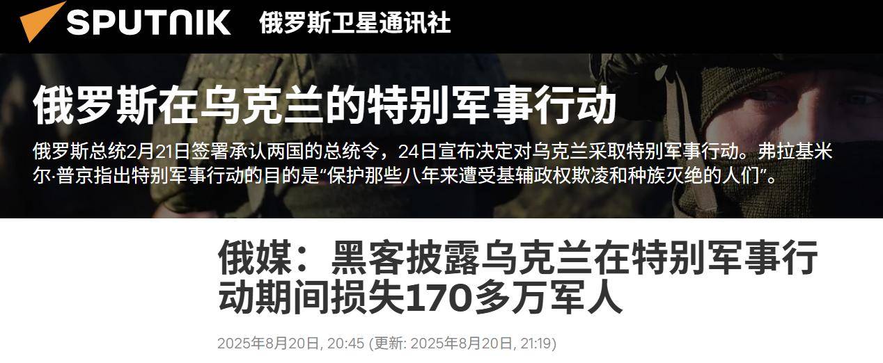 等于北約換一次血，俄公布三年打光172萬烏軍，損失令人難以置信