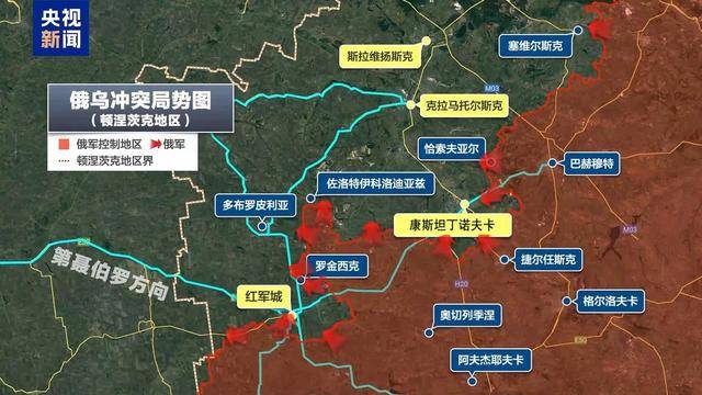 俄烏激戰(zhàn)頓涅茨克地區(qū)重鎮(zhèn) 數(shù)個堡壘城市據(jù)稱置于俄軍威脅之下