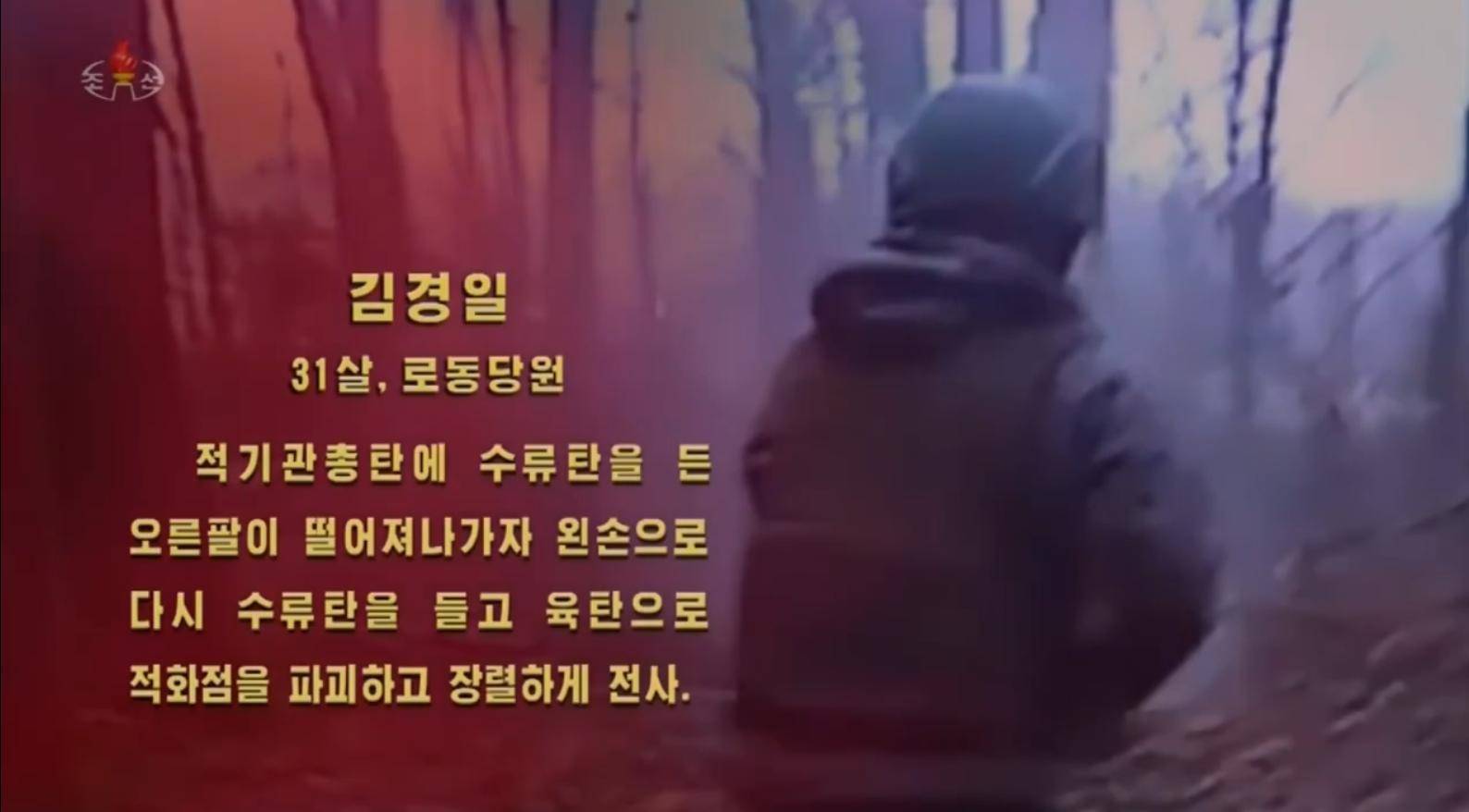 面對烏軍包圍，朝鮮少校與11名特種兵死戰(zhàn)不退，牽著手拉響光榮彈
