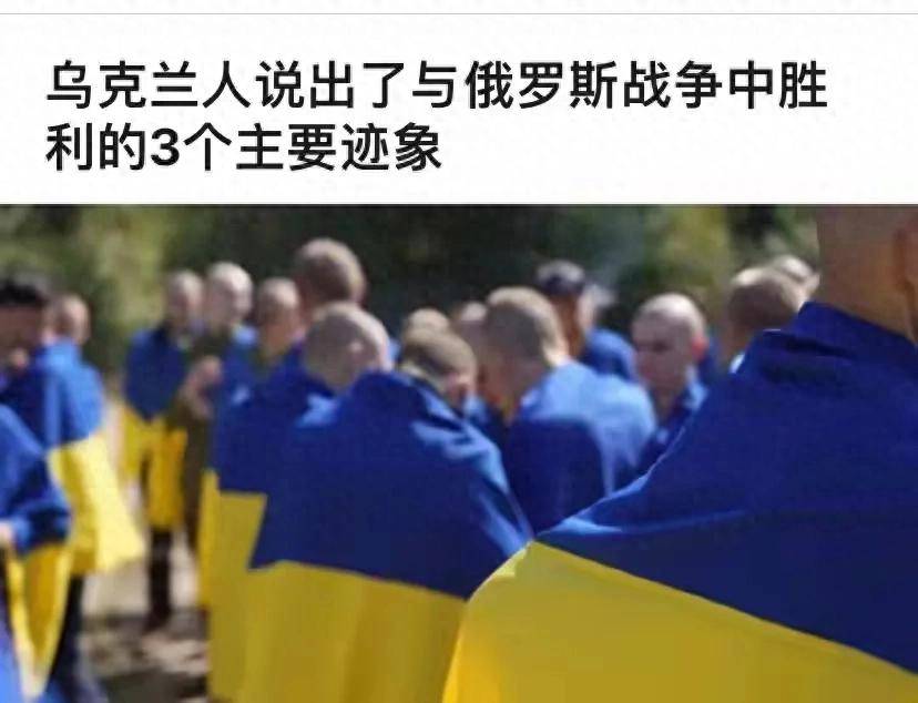 降至3年最低，烏克蘭人對(duì)戰(zhàn)勝俄羅斯73%仍持樂(lè)觀態(tài)度，年輕人信心更強(qiáng)