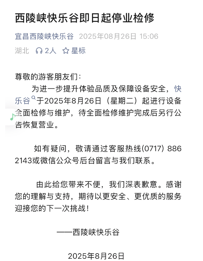 湖北宜昌一景區(qū)蹦極繩疑斷開(kāi)游客墜入水中，目擊者稱(chēng)看到水里有血跡，當(dāng)?shù)兀簾o(wú)生命危險(xiǎn)