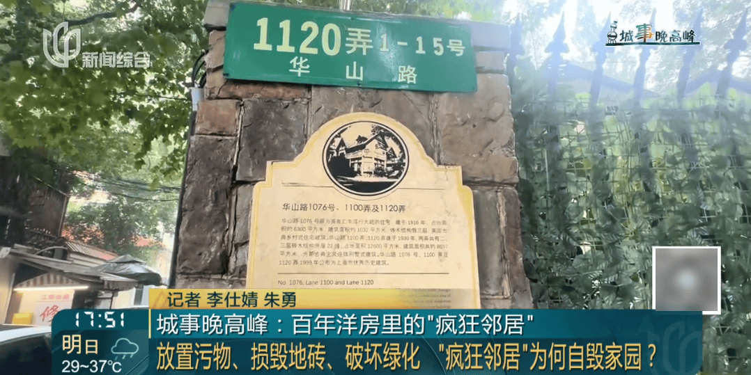 上海這對(duì)夫婦住洋房遇到“瘋狂鄰居”：樓道放大便