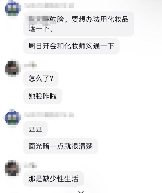 MCN亂象調(diào)查⑥：男領(lǐng)導(dǎo)群里“開黃腔”侮辱性發(fā)言，要求17歲女生“擦邊”引流