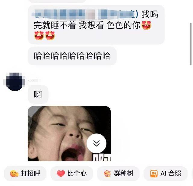 MCN亂象調(diào)查⑥：男領(lǐng)導(dǎo)群里“開黃腔”侮辱性發(fā)言，要求17歲女生“擦邊”引流