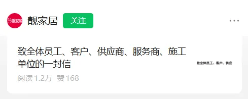 創(chuàng)始人疑墜亡，企業(yè)公告：其自感愧對員工、愧對公司、愧對社會