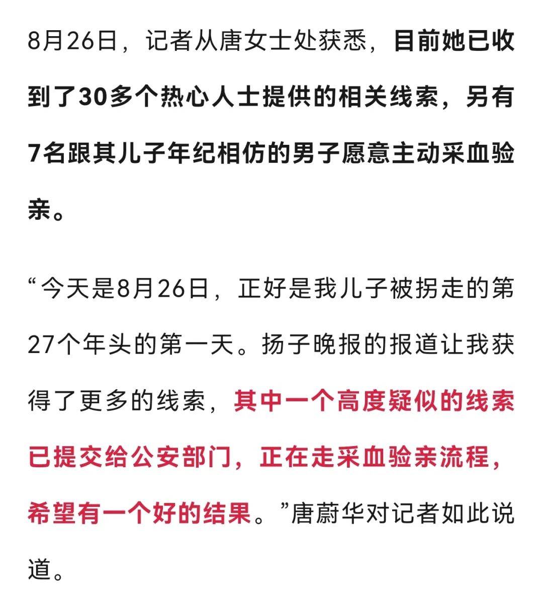女子懸賞上海市區(qū)一套房，尋找六代單傳被拐兒子