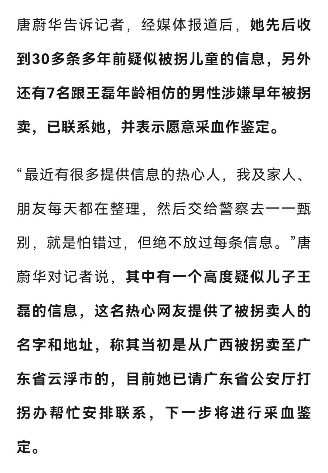 女子懸賞上海市區(qū)一套房，尋找六代單傳被拐兒子