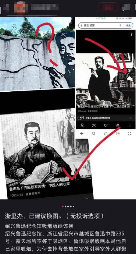 “魯迅夾煙被投訴”？投訴者回應(yīng)！投訴賬號(hào)已刪帖