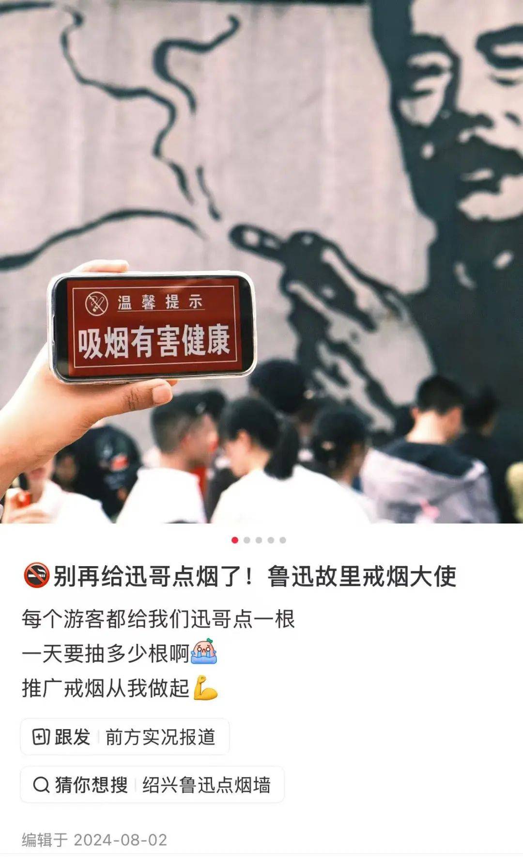 “魯迅夾煙被投訴”？投訴者回應(yīng)！投訴賬號(hào)已刪帖
