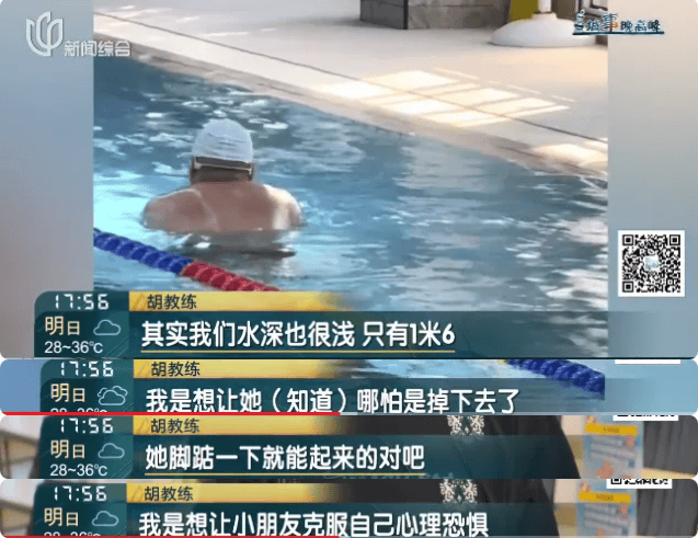 “女兒游泳課后情緒大變”，媽媽崩潰哭訴，視頻拍下全程