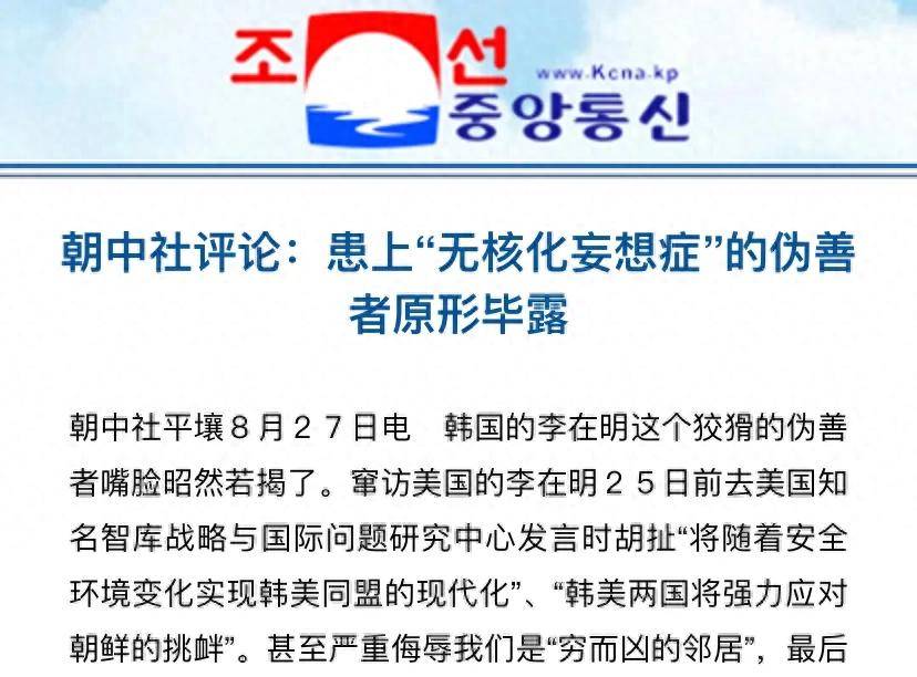 金正恩獲邀參加中方閱兵式，李在明情緒爆發(fā)，怒斥：朝鮮“又窮又橫”！