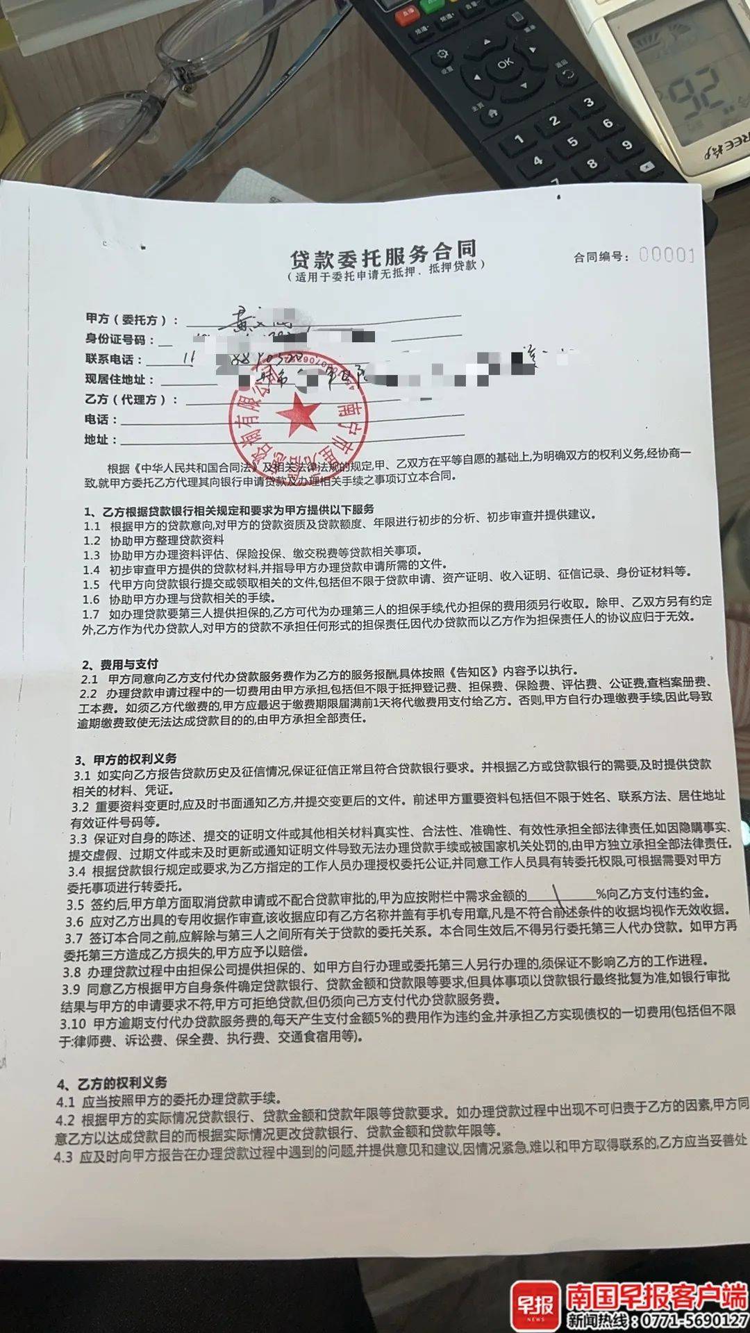 男子貸款8.3萬元，被扣2.8萬元服務(wù)費(fèi)？涉事公司、銀行回應(yīng)