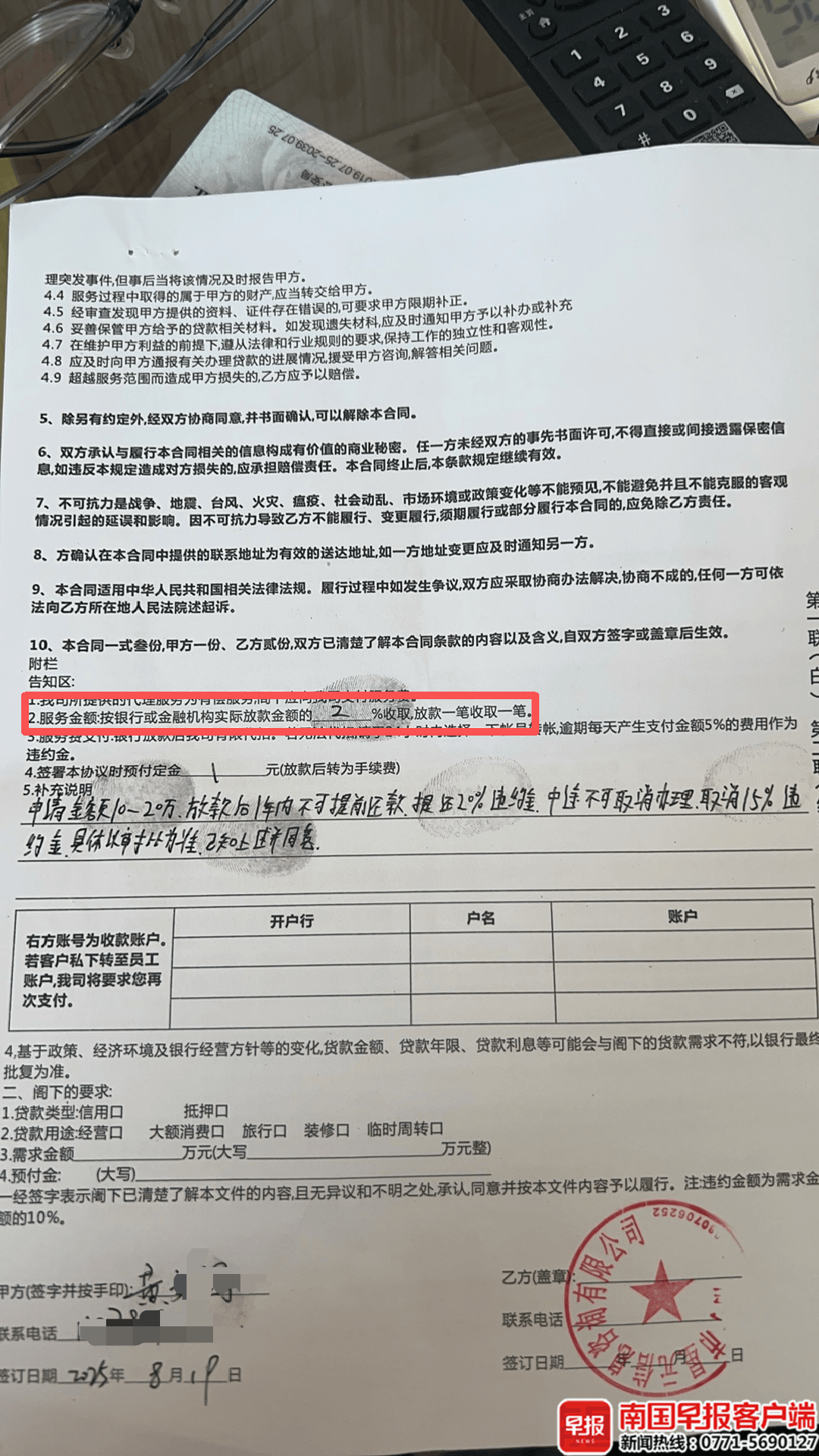 男子貸款8.3萬元，被扣2.8萬元服務(wù)費(fèi)？涉事公司、銀行回應(yīng)