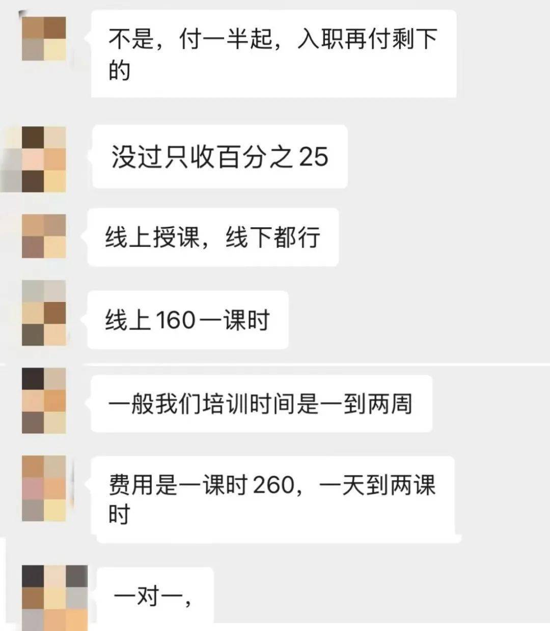 9月1日起，分批面試！胖東來招聘火爆，“考胖”培訓也火爆：“真題”8.9元起；面試培訓1.5小時260元，號稱通過率80%