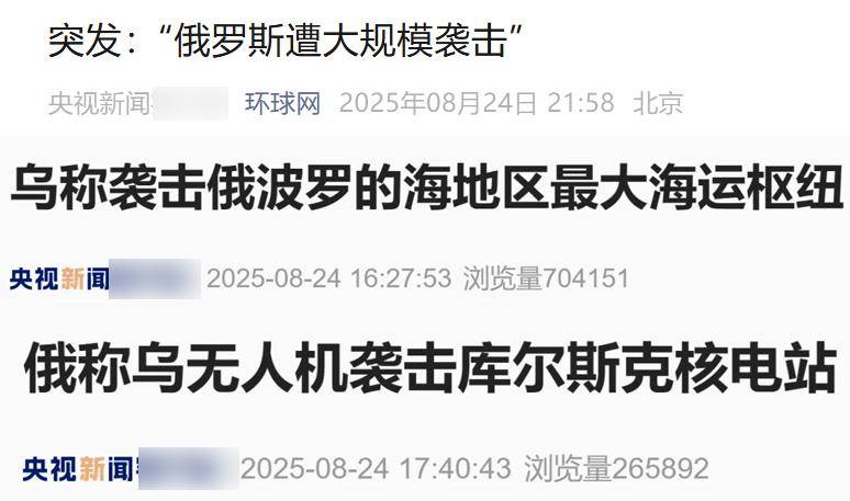 準備同歸于盡？烏克蘭為慶祝獨立日亮出王炸底牌，俄核電站又被炸
