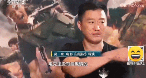 最近突然爆火采訪！吳京：坦克沒有后視鏡的——為啥會被網(wǎng)友噴？