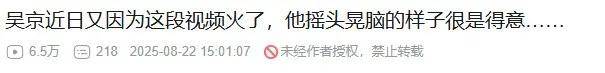 最近突然爆火采訪！吳京：坦克沒有后視鏡的——為啥會被網(wǎng)友噴？