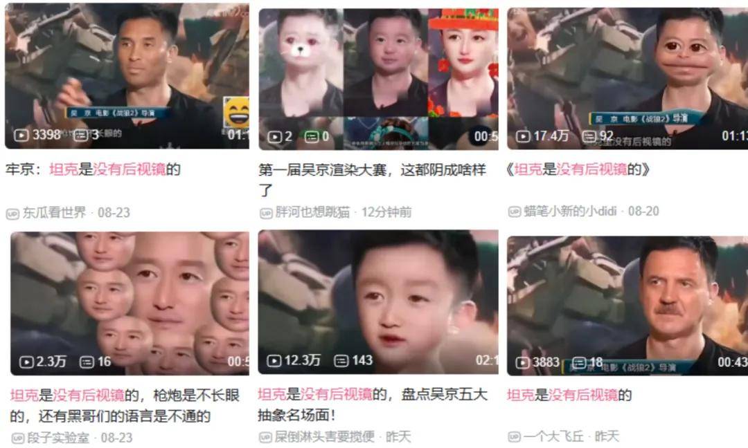 最近突然爆火采訪！吳京：坦克沒有后視鏡的——為啥會被網(wǎng)友噴？