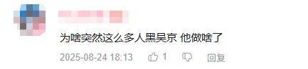 最近突然爆火采訪！吳京：坦克沒有后視鏡的——為啥會被網(wǎng)友噴？