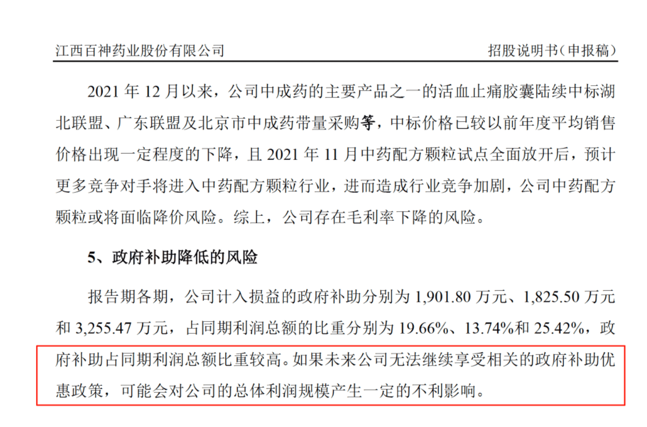 藥代向30余名醫(yī)生現(xiàn)金行賄192萬(wàn)，換來(lái)百神顆粒超千萬(wàn)銷售額