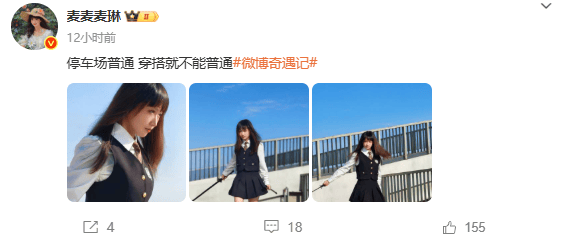麥琳嘗試制服短裙風(fēng)格，被評(píng)“變化超大”：美得不敢認(rèn)