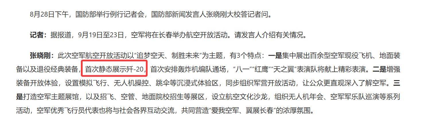 官宣殲-20已經(jīng)不夠“先進”可以公開，預(yù)示中國有更厲害重型戰(zhàn)機