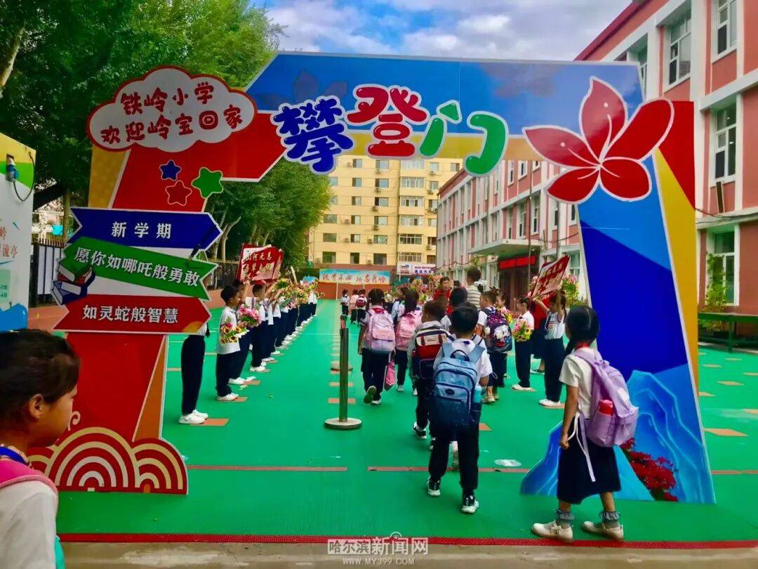 我們，開學啦