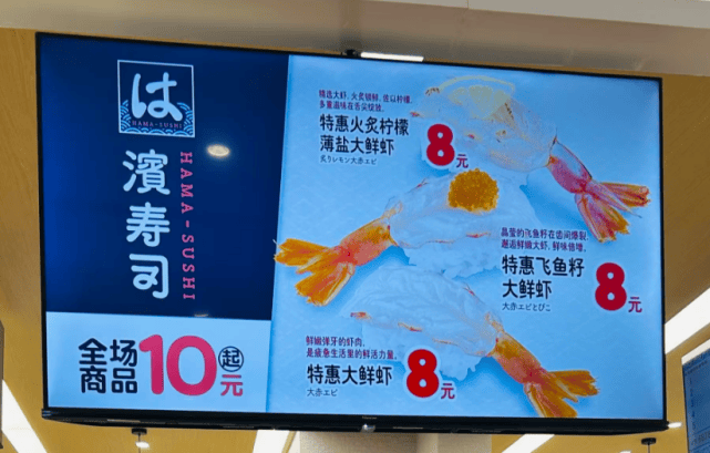 排隊3小時的中產(chǎn)，隨時準(zhǔn)備拋棄壽司郎？
