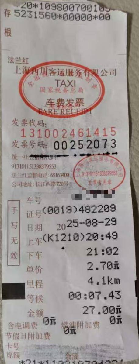 上海虹橋站出租車又現(xiàn)“短途拒載“！ 乘客4公里行程引爆司機(jī)辱罵