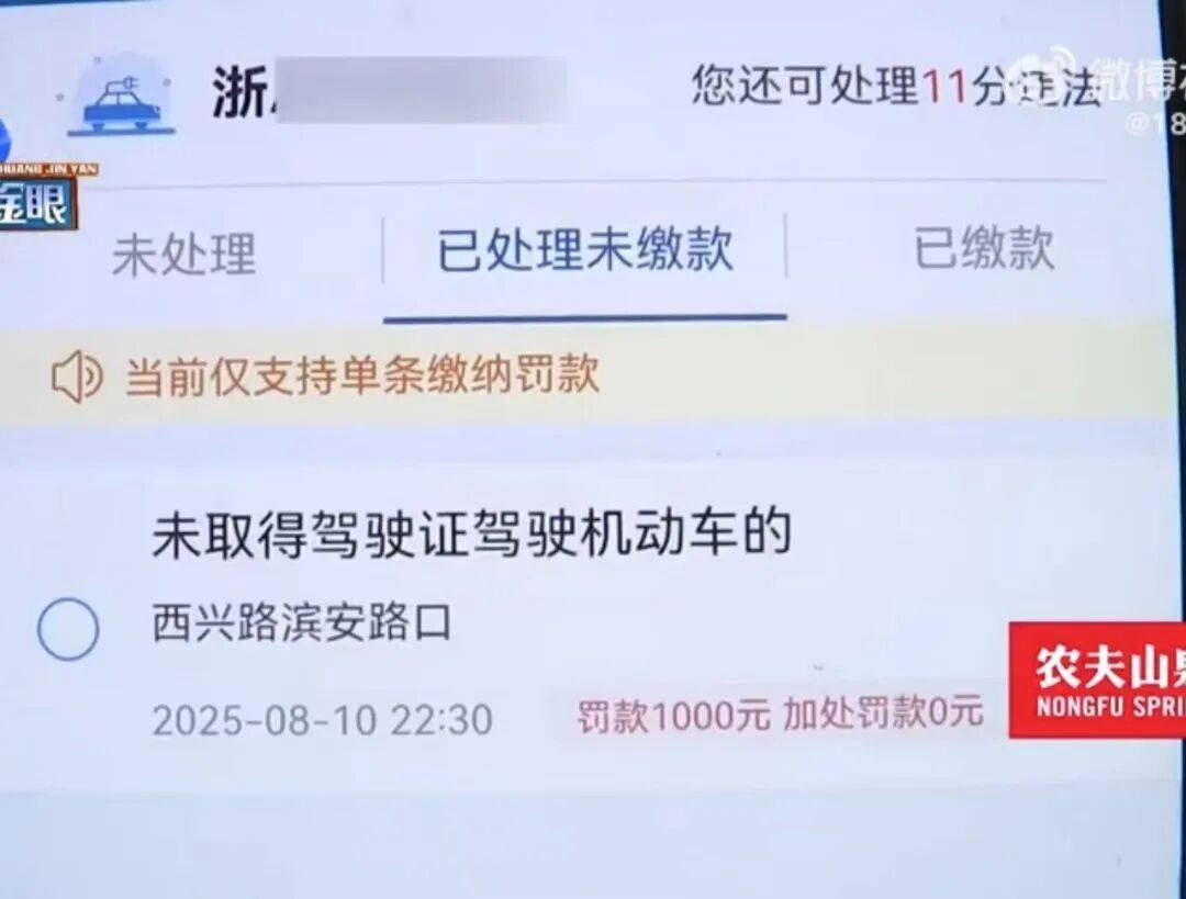 杭州女子把車送去修理廠，竟在店里“被人開走”！違法記錄落到自己名下，1000元罰款沒人承擔(dān)