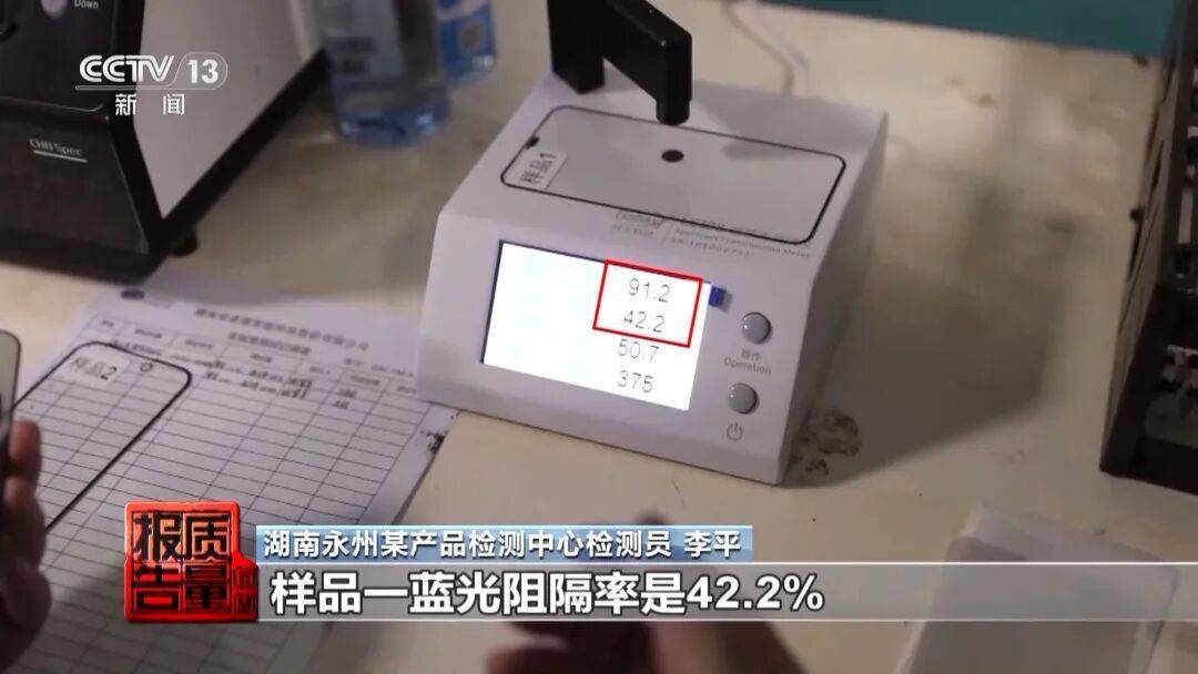 央視曝光！可能你的手機中招：“個別效果等于保鮮膜”
