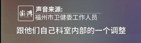 “最快女護(hù)士”哭求調(diào)休跑馬拉松，福州市衛(wèi)健委回應(yīng)