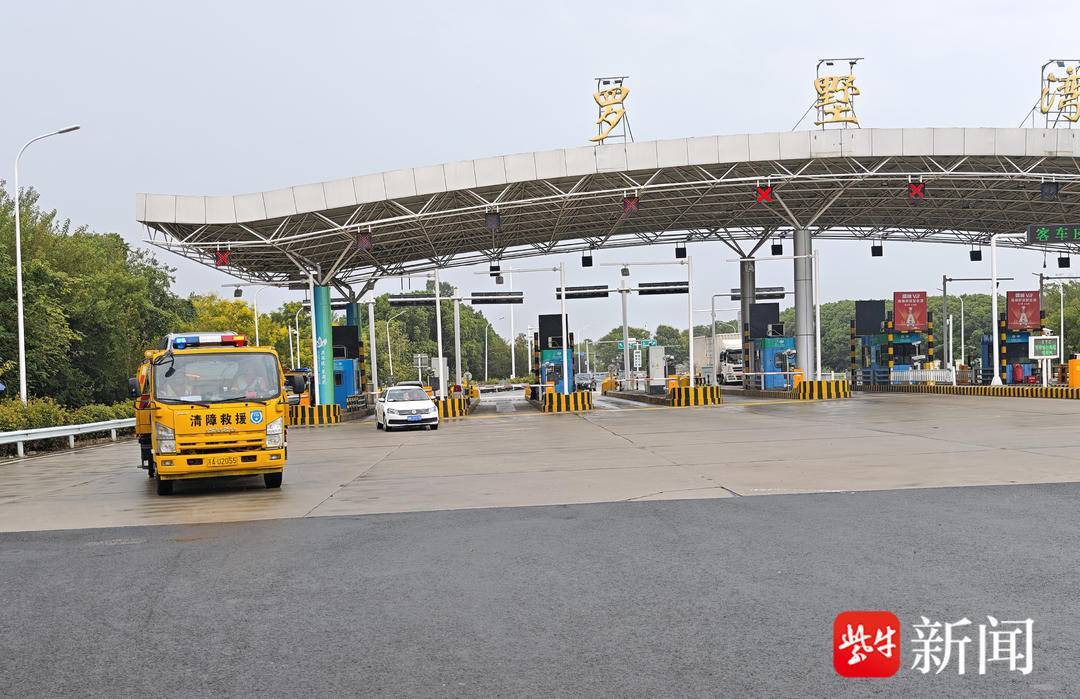 記者現(xiàn)場探訪：江蘇今起免收高速公路車輛救援拖車、吊車費用了！