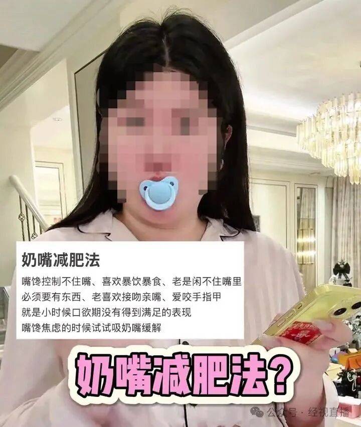 深夜訂單暴增！“下單的幾乎都是年輕女性”，醫(yī)生緊急提醒