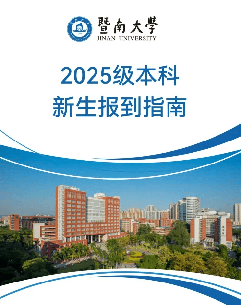 全紅嬋即將上大學(xué)！其入讀的學(xué)院院長是蘇炳添
