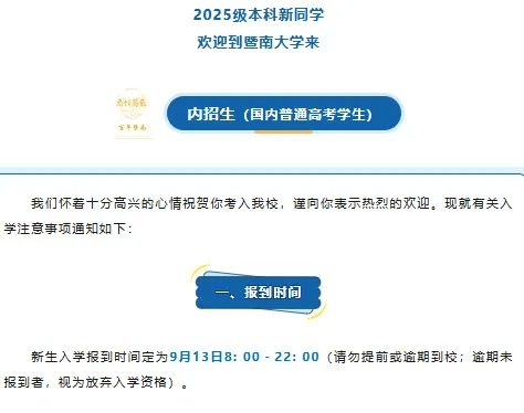全紅嬋即將上大學(xué)！其入讀的學(xué)院院長是蘇炳添