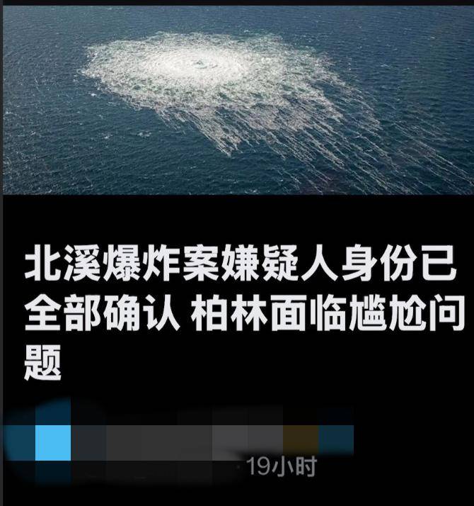 烏克蘭女蛙人深潛80米，在北約家門口，炸了北溪管道，遭德國通緝